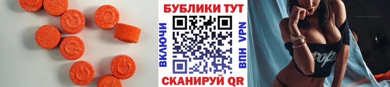 ЭКСТАЗИ ешки Пятигорск