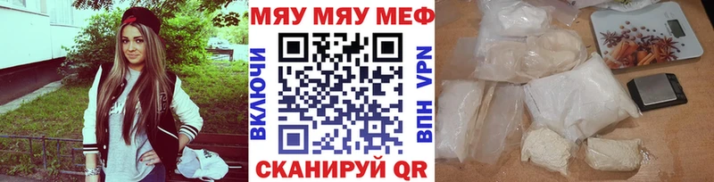 МЯУ-МЯУ 4 MMC  Пятигорск 