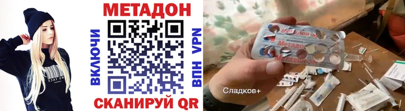 Метадон белоснежный  Пятигорск 